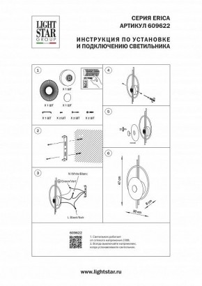 Накладной светильник Lightstar Erica 609622 в Талице - talica.ok-mebel.com | фото 4