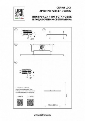 Накладной светильник Lightstar Lodi 723417 в Талице - talica.ok-mebel.com | фото 2