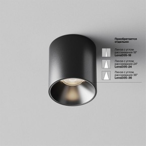 Накладной светильник Maytoni Alfa LED C064CL-5W4K-RD-B в Талице - talica.ok-mebel.com | фото 2