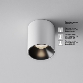 Накладной светильник Maytoni Alfa LED C064CL-5W4K-RD-WB в Талице - talica.ok-mebel.com | фото 4