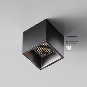 Накладной светильник Maytoni Alfa LED C064CL-5W4K-SQ-B в Талице - talica.ok-mebel.com | фото 2