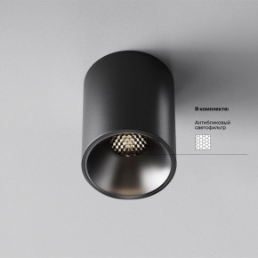 Накладной светильник Maytoni Alfa LED C064CL-8W4K-RD-B в Талице - talica.ok-mebel.com | фото 2