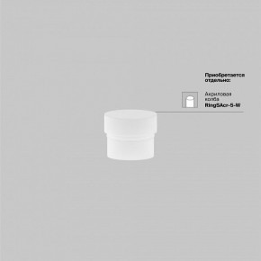Накладной светильник Maytoni Focus LED TR032-4-5WTW-M-DSZ-W в Талице - talica.ok-mebel.com | фото 7