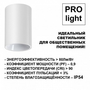 Накладной светильник Novotech Recte 359417 в Талице - talica.ok-mebel.com | фото 6