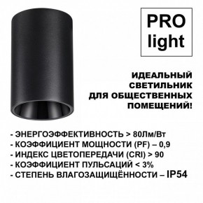 Накладной светильник Novotech Recte 359419 в Талице - talica.ok-mebel.com | фото 6