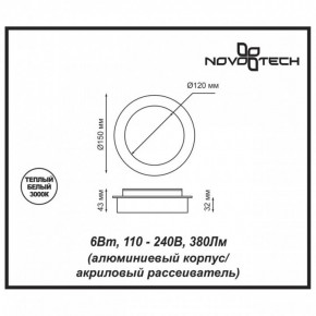 Накладной светильник Novotech Smena 357856 в Талице - talica.ok-mebel.com | фото 4