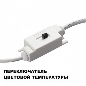 Накладной светильник Novotech Yeso 359401 в Талице - talica.ok-mebel.com | фото 9