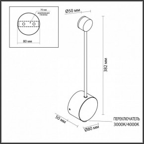 Накладной светильник Odeon Light Satellite 7008/5WL в Талице - talica.ok-mebel.com | фото 4