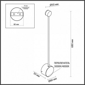 Накладной светильник Odeon Light Satellite 7008/5WLA в Талице - talica.ok-mebel.com | фото 4