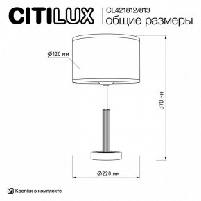 Настольная лампа декоративная Citilux ALTON CL421812 в Талице - talica.ok-mebel.com | фото 5