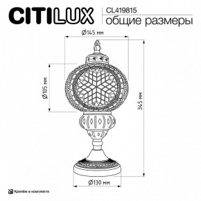 Настольная лампа декоративная Citilux Каир CL419815 в Талице - talica.ok-mebel.com | фото 9