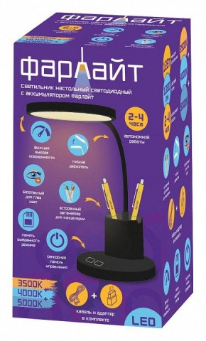 Настольная лампа офисная Farlight  FAR002272 в Талице - talica.ok-mebel.com | фото 2