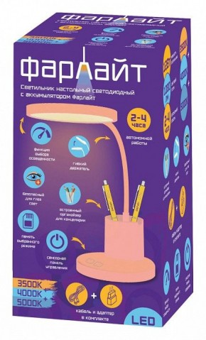 Настольная лампа офисная Farlight  FAR002273 в Талице - talica.ok-mebel.com | фото 2