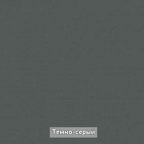 ОЛЬГА-ЛОФТ 53 Закрытая консоль в Талице - talica.ok-mebel.com | фото 5