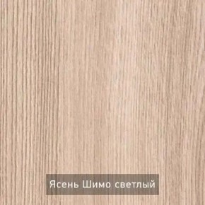 ОЛЬГА Прихожая (модульная) в Талице - talica.ok-mebel.com | фото 5