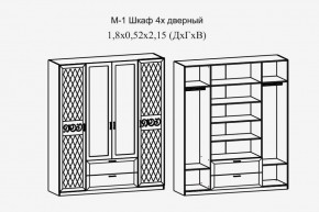 Париж № 1 Шкаф 4-х дв. с зеркалами (ясень шимо свет/серый софт премиум) в Талице - talica.ok-mebel.com | фото 2