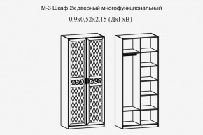 Париж № 3 Шкаф 2-х дв. (ясень шимо свет/серый софт премиум) в Талице - talica.ok-mebel.com | фото 2