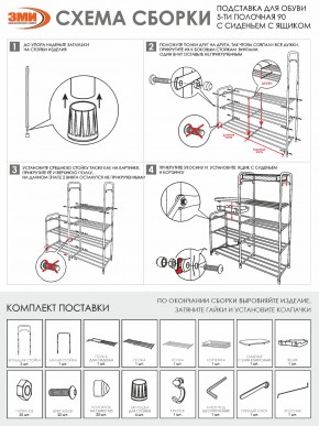 ПДОА35СЯ Б Подставка для обуви "Альфа 35" с сиденьем и ящиком Белый в Талице - talica.ok-mebel.com | фото 10