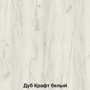 Подростковая Хогвартс (модульная) дуб крафт белый/дуб крафт серый в Талице - talica.ok-mebel.com | фото 2