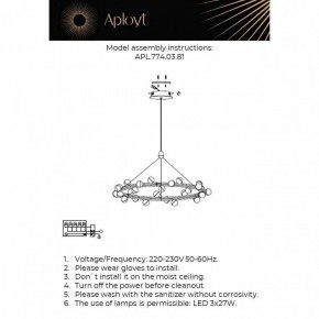 Подвесная люстра Aployt Delfin APL.774.03.81 в Талице - talica.ok-mebel.com | фото 4