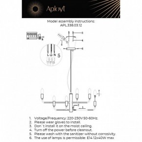 Подвесная люстра Aployt Evlalia APL.338.03.12 в Талице - talica.ok-mebel.com | фото 3