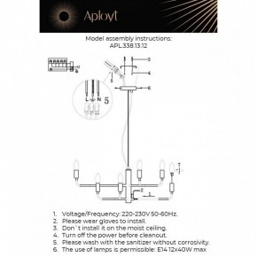 Подвесная люстра Aployt Evlalia APL.338.13.12 в Талице - talica.ok-mebel.com | фото 3