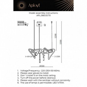 Подвесная люстра Aployt Malgorzata APL.066.03.70 в Талице - talica.ok-mebel.com | фото 2