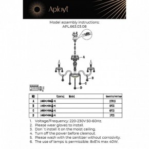 Подвесная люстра Aployt Selestina APL.663.03.08 в Талице - talica.ok-mebel.com | фото 13