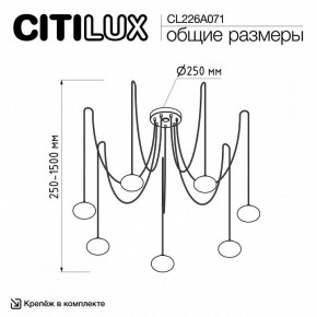 Подвесная люстра Citilux Atman Smart CL226A071 в Талице - talica.ok-mebel.com | фото 2