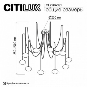 Подвесная люстра Citilux Atman Smart CL226A091 в Талице - talica.ok-mebel.com | фото 2