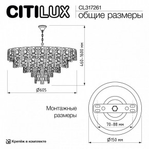 Подвесная люстра Citilux Sagrada CL317261 в Талице - talica.ok-mebel.com | фото 6