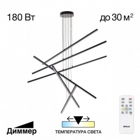 Подвесная люстра Citilux Стиг CL203261 в Талице - talica.ok-mebel.com | фото 2