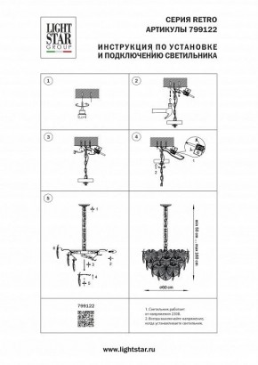 Подвесная люстра Lightstar Retro 799122 в Талице - talica.ok-mebel.com | фото 3