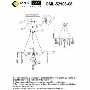 Подвесная люстра Omnilux Batelli OML-52903-08 в Талице - talica.ok-mebel.com | фото 9