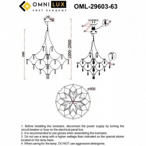 Подвесная люстра Omnilux Perelli OML-29603-63 в Талице - talica.ok-mebel.com | фото 8