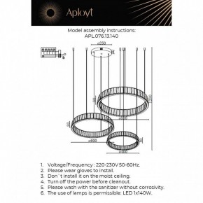 Подвесной светильник Aployt Oriann APL.076.13.140 в Талице - talica.ok-mebel.com | фото 2