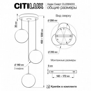 Подвесной светильник Citilux Адам Смарт CL228A033 в Талице - talica.ok-mebel.com | фото 9