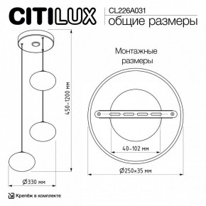 Подвесной светильник Citilux Atman Smart CL226A031 в Талице - talica.ok-mebel.com | фото 10