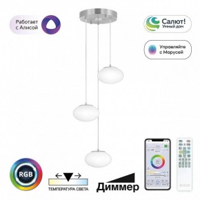 Подвесной светильник Citilux Atman Smart CL226A031 в Талице - talica.ok-mebel.com | фото 3