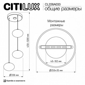 Подвесной светильник Citilux Atman Smart CL226A033 в Талице - talica.ok-mebel.com | фото 10