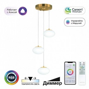 Подвесной светильник Citilux Atman Smart CL226A033 в Талице - talica.ok-mebel.com | фото 2