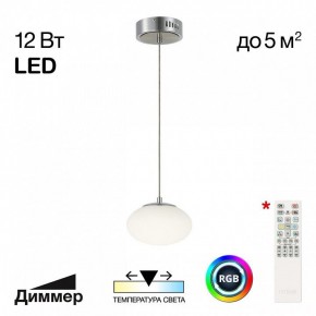 Подвесной светильник Citilux Atman Smart CL226B011 в Талице - talica.ok-mebel.com | фото 3