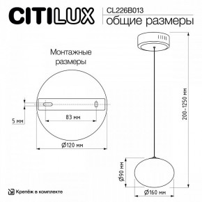 Подвесной светильник Citilux Atman Smart CL226B013 в Талице - talica.ok-mebel.com | фото 10