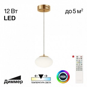 Подвесной светильник Citilux Atman Smart CL226B013 в Талице - talica.ok-mebel.com | фото 2