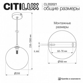 Подвесной светильник Citilux ORTON CL202021 в Талице - talica.ok-mebel.com | фото 10