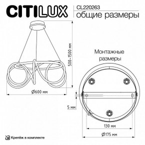 Подвесной светильник Citilux PYTHON CL220263 в Талице - talica.ok-mebel.com | фото 8