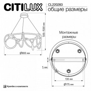 Подвесной светильник Citilux PYTHON CL220283 в Талице - talica.ok-mebel.com | фото 8
