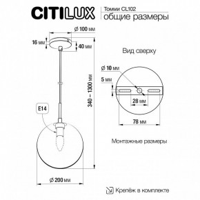 Подвесной светильник Citilux Томми CL102627 в Талице - talica.ok-mebel.com | фото 8