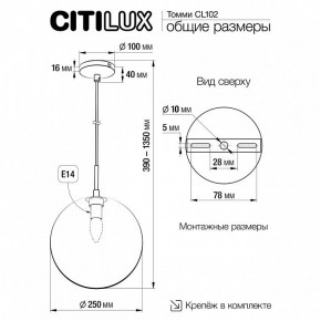 Подвесной светильник Citilux Томми CL102631 в Талице - talica.ok-mebel.com | фото 8