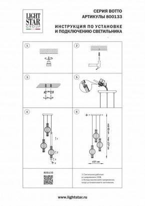 Подвесной светильник Lightstar Botto 800133 в Талице - talica.ok-mebel.com | фото 6